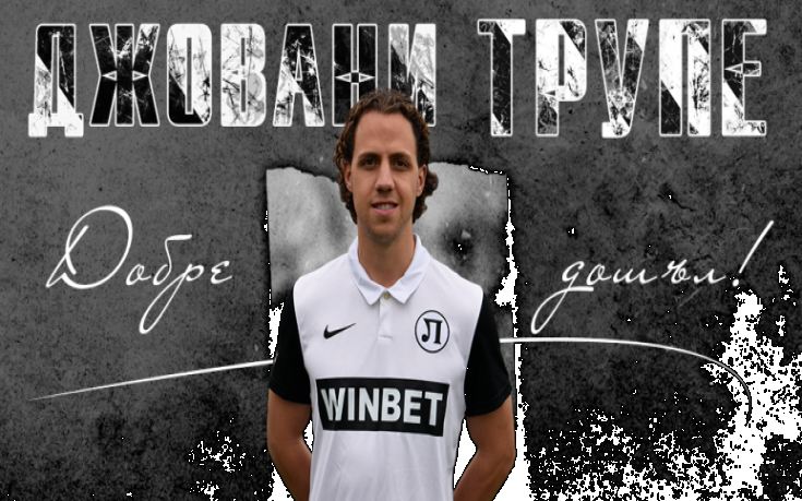 Ерик тен Хаг е тренирал новия бек на Локомотив Пловдив