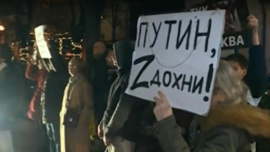 Привърженици и противници на Русия на протести в София