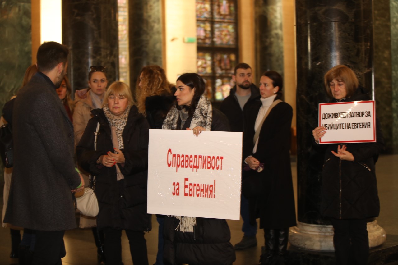 <p>Близки и приятели на убитата Евгения Чорбанова&nbsp;се&nbsp;събраха на мирен протест пред Съдебната палата в София с искания за справедливост и доживотен затвор за извършителите. Пред съда бяха издигнати плакати &bdquo;Справедливост за Евгения&ldquo;, &bdquo;Доживотен затвор за убийците&ldquo;, както и&nbsp;&bdquo;Не искаме убийци сред нас&ldquo;.&nbsp;</p>