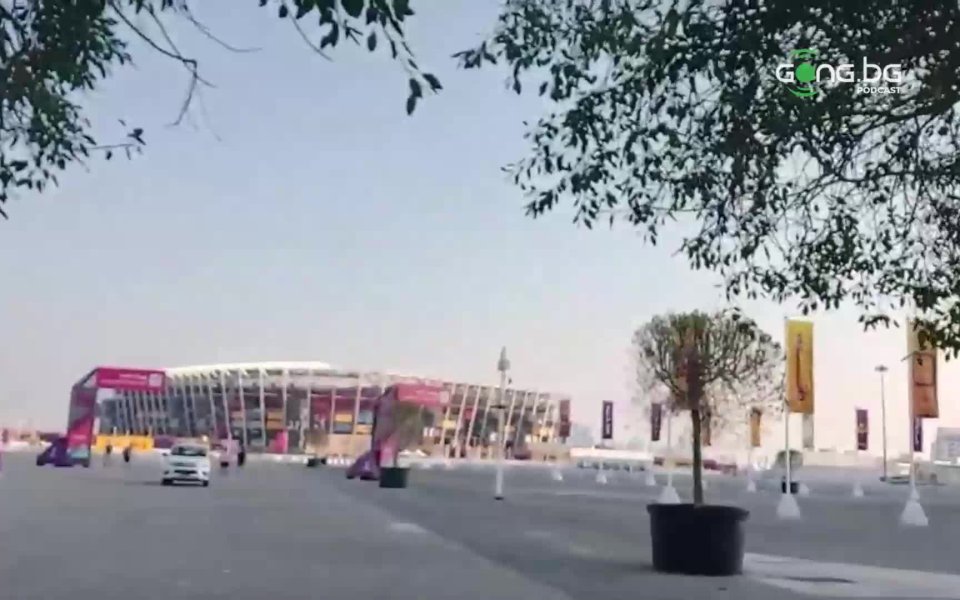 Катар и стадионите започнаха да опустяват