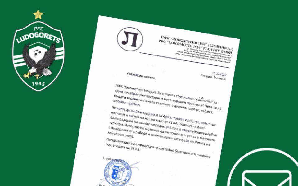 Локомотив Пловдив изпрати специално писмо до шампиона Лудогорец, в което