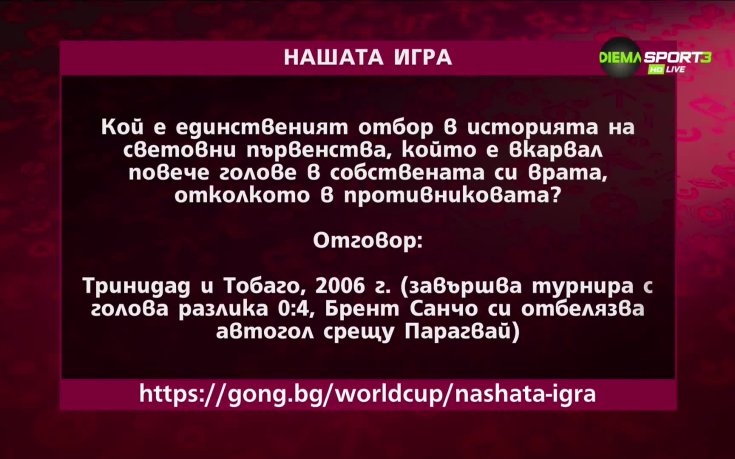 Още един победител ще облече любима фланелка от 