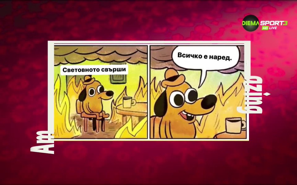 Като за световно: най-интересното от социалните мрежи за целия Мондиал