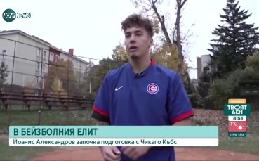 В бейзболния елит: Йоанис Александров започна подготовка с Чикаго