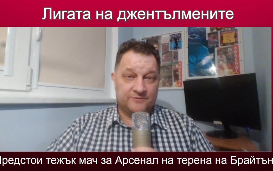 Ден след като завърши предишния кръг от ВЛ, английската елитна