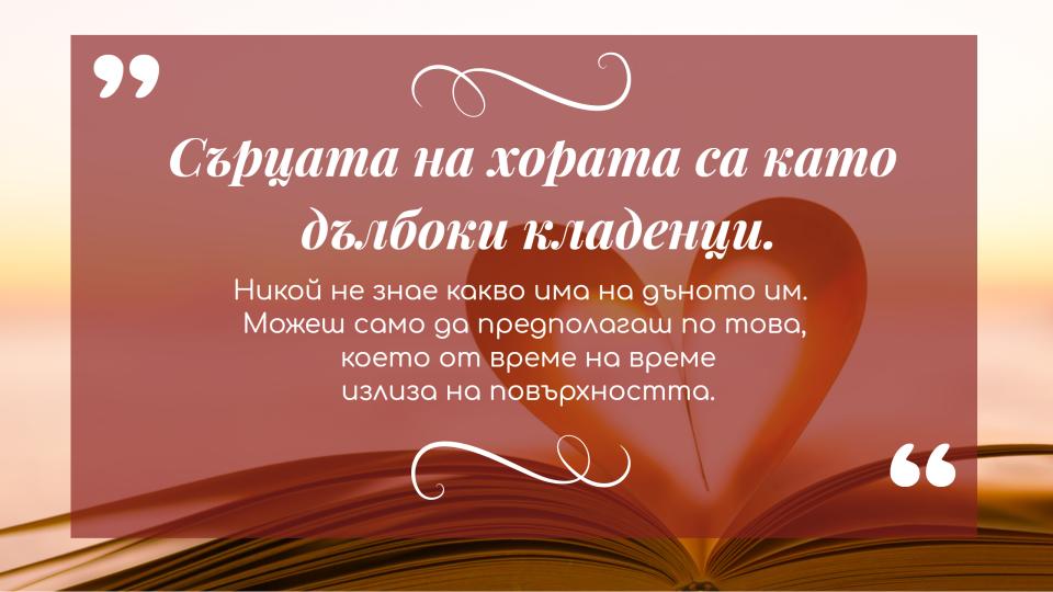  откъс Мураками 