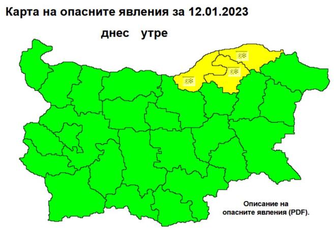  Жълт код за поледици в три области у нас в четвъртък 