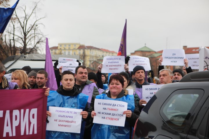 КНСБ и КТ "Подкрепа" на протест в защита на енергийната сигурност