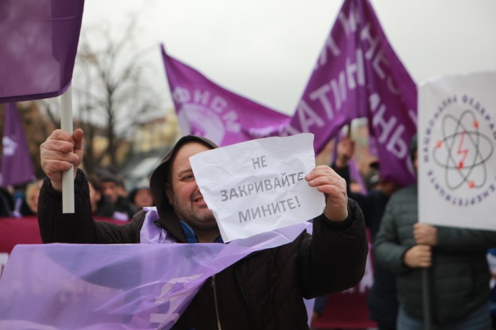 КНСБ и КТ "Подкрепа" на протест в защита на енергийната сигурност