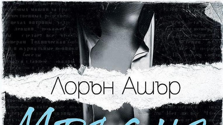  8 увлекателни книги, с които да се сгушиш на дивана този януари 