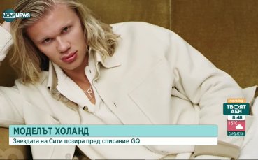 Нападателят на Манчестър Сити – Ерлинг Халанд показа че може