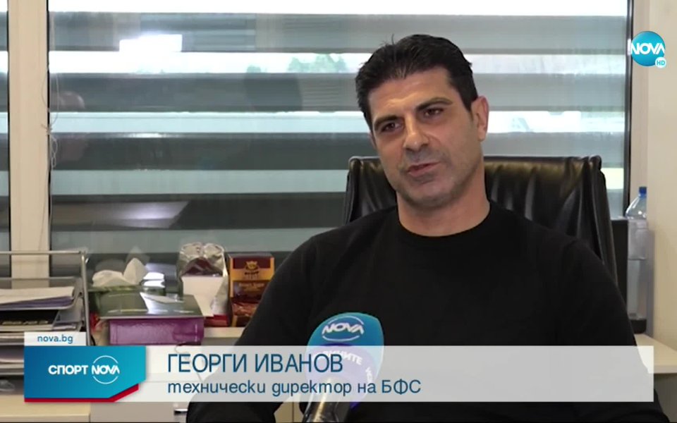Техническият директор към националните отбори, Георги Иванов-Гонзо, сподели пред NOVA,