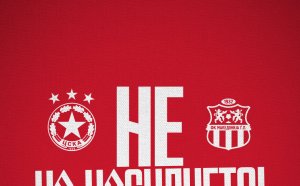 ЦСКА каза за контролата с Македония ГП и излезе с призив