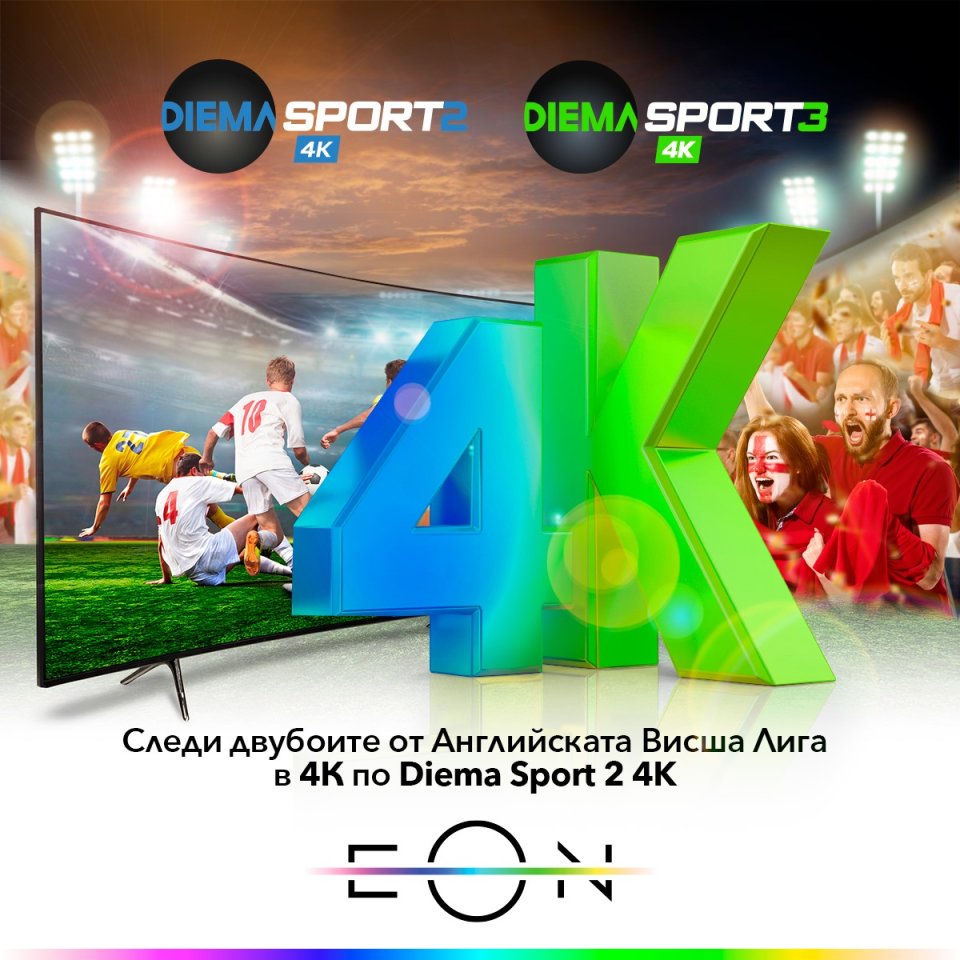 Vivacom ще излъчва мачовете от английската Висша лига по новия Diema Sport 2 4K - Още спорт
