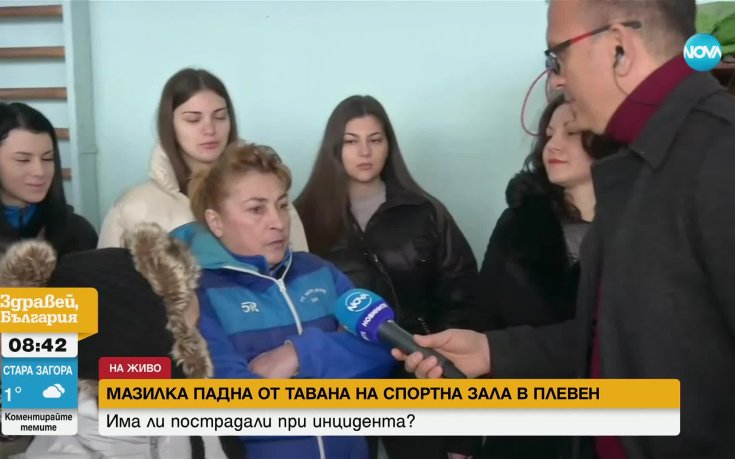 Мазилка падна от тавана на спортна зала в Плевен