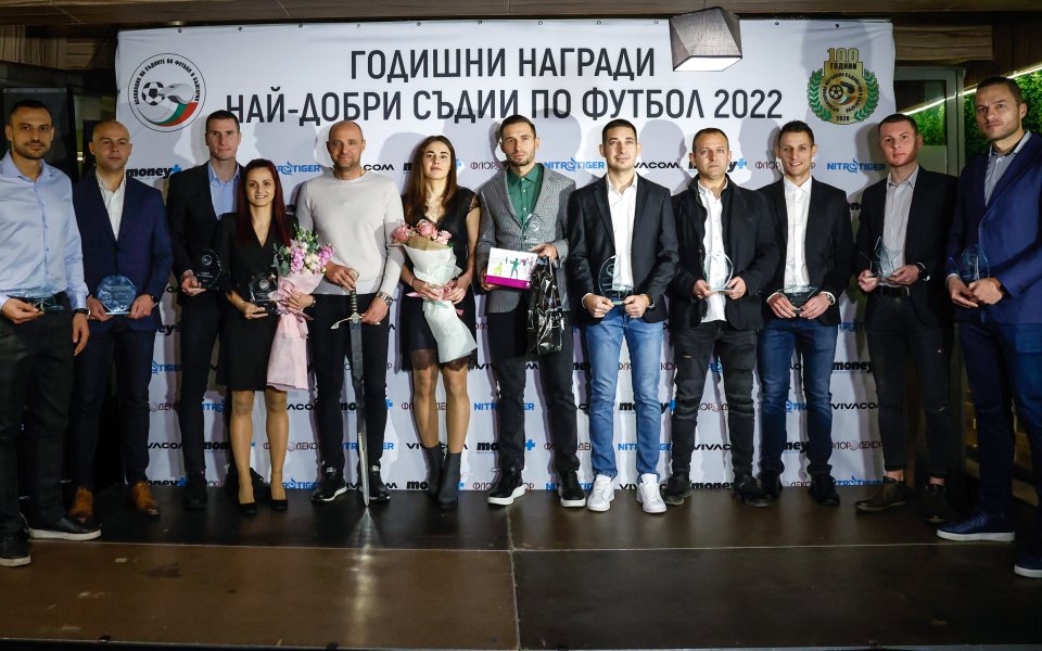 Награждване на най-добрите съдии за 2022 г.