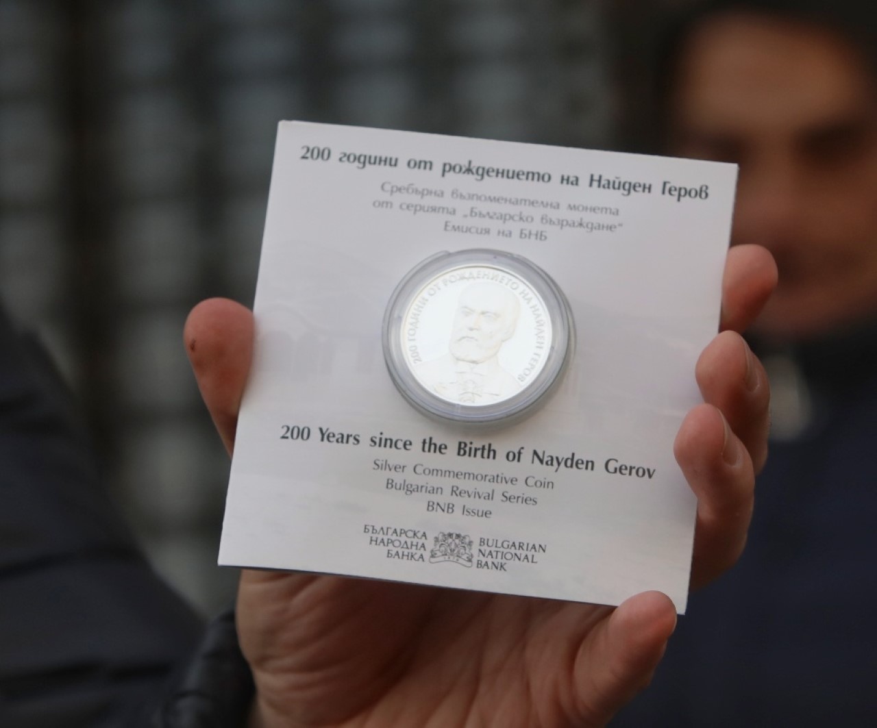 <p>От 6 февруари 2023 г. Българската народна банка пуска в обращение сребърна възпоменателна монета на тема &bdquo;200 години от рождението на Найден Геров&ldquo; от серията &bdquo;Българско възраждане&ldquo;. Цената на монетата при пускането ѝ в обращение е 114 (сто и четиринадесет) лева.</p>