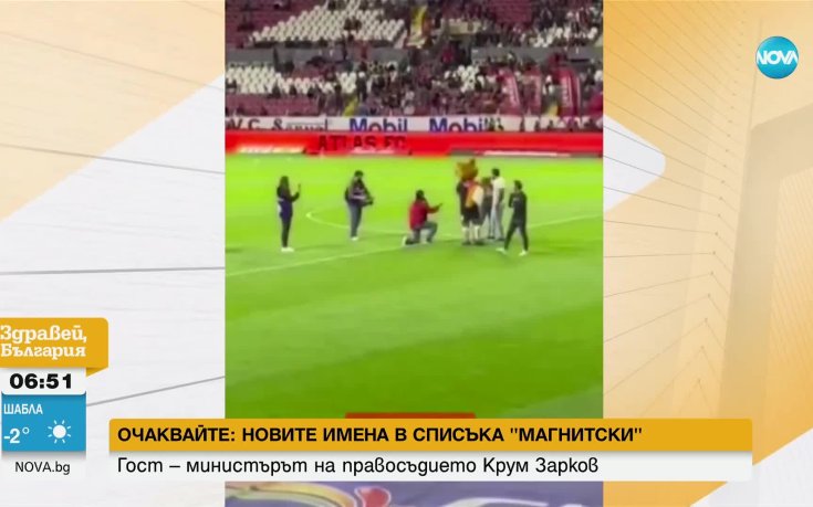 Любовта понякога е жестока: Отказаха предложение за брак пред 12 000 зрители