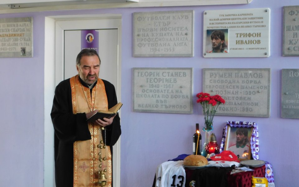 Във Велико Търново отслужиха заупокойна молитва за Трифон Иванов