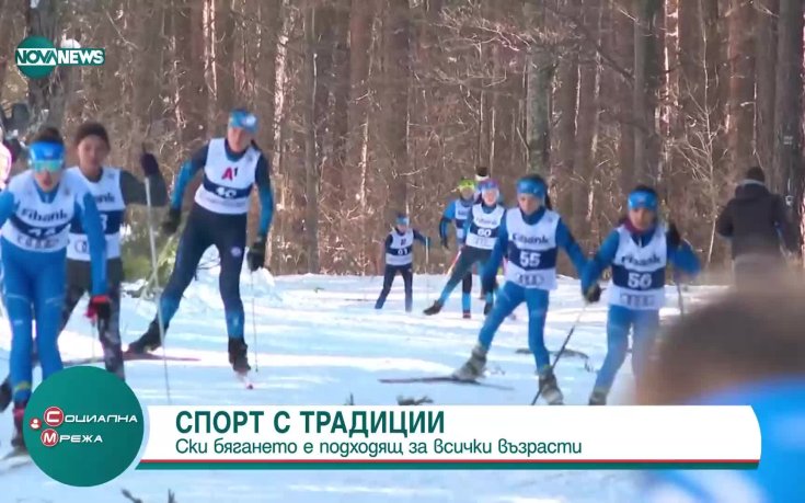 Турнир по ски бягане в памет на Георги Зографов