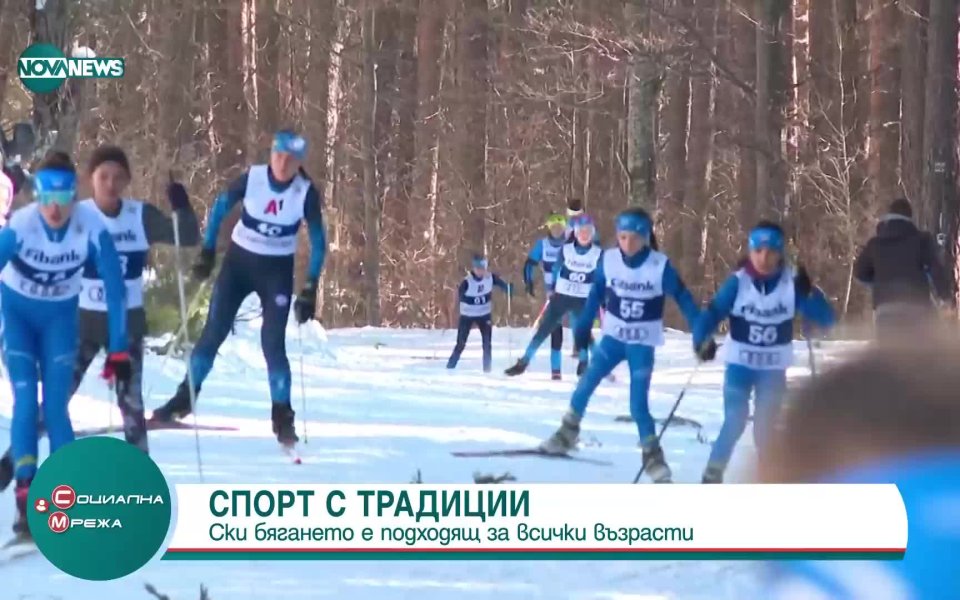 Турнир по ски бягане в памет на легендарния треньор Георги