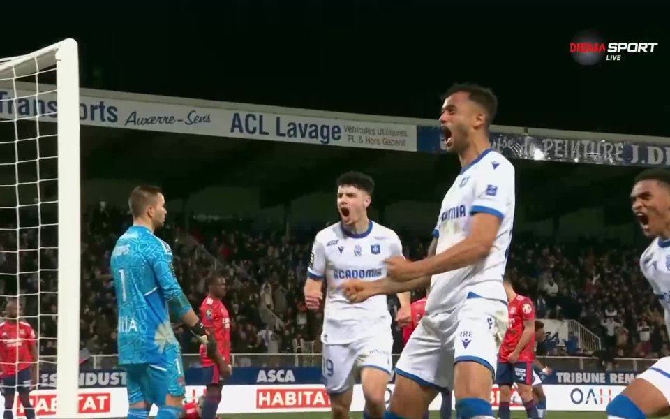 Оксер победи Лион с 2:1 в мач от 24-ия кръг