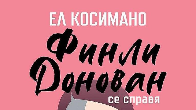  Коя КНИГА би трябвало да прочетеш тази ПРОЛЕТ съгласно зодията си? 