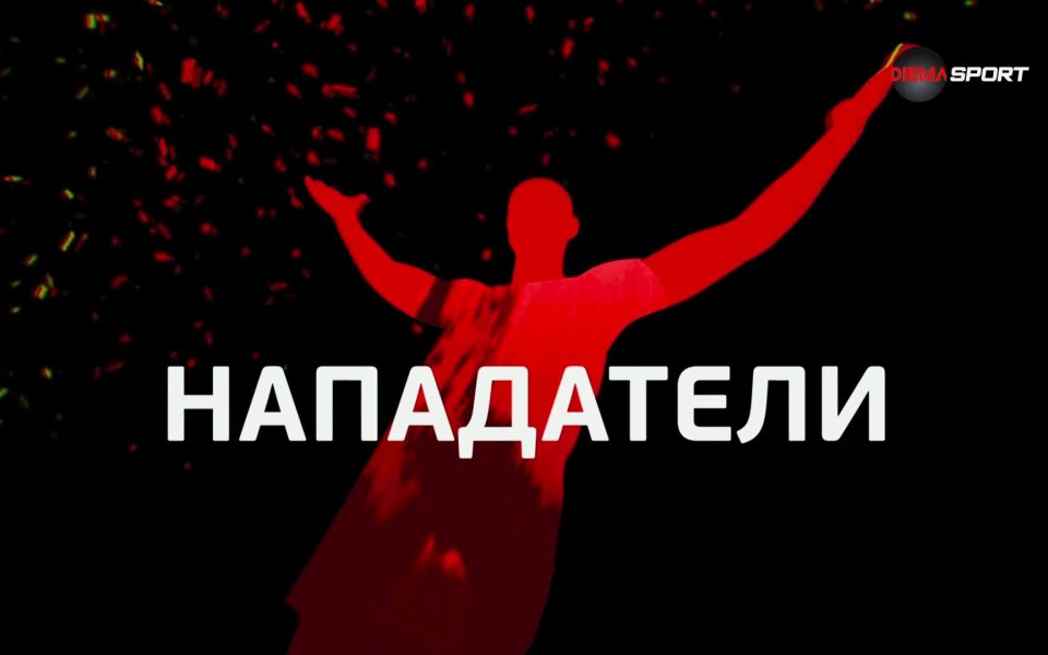 Дюкенс Назон от ЦСКА заслужено е нападател номер 1 на