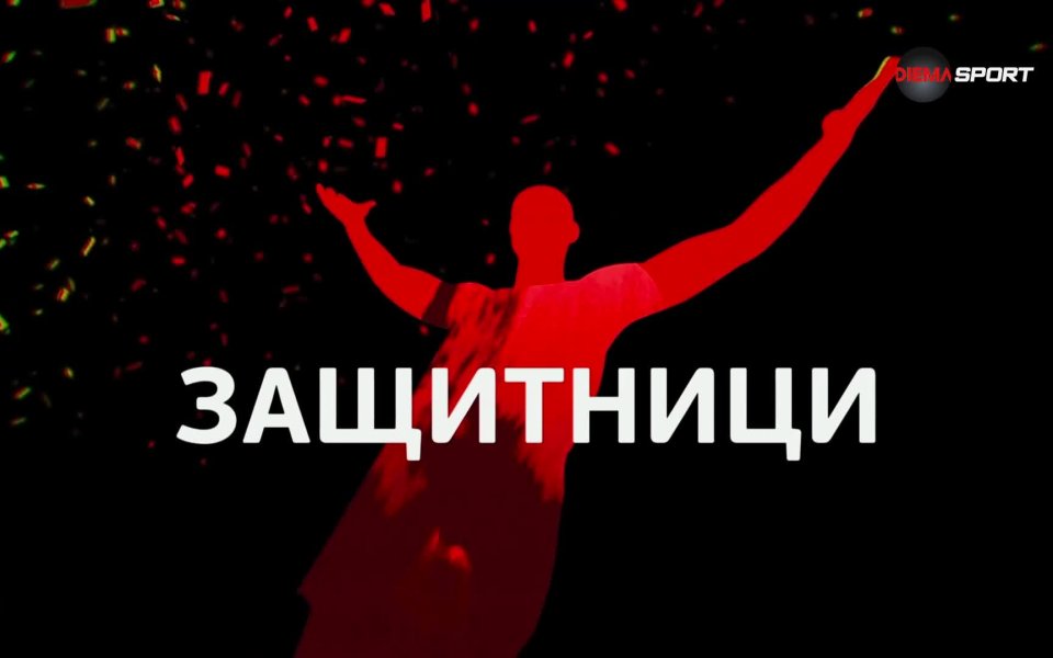 Измина и 20-ият кръг в родната efbet Лига. По традиция