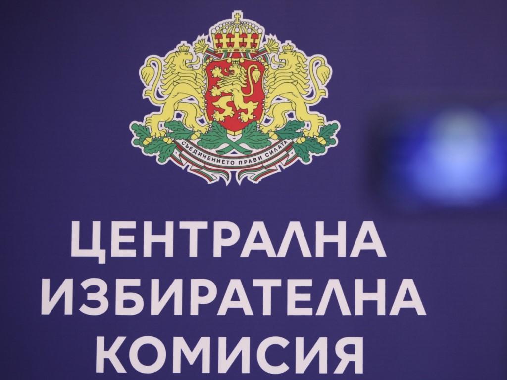 Административният съд в София отказва да върне на Централната избирателна