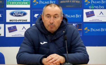 Старши треньорът на Левски – Станимир Стоилов сподели мнението си