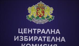 <p>ЦИК обяви възнагражденията за членовете на РИК и СИК</p>