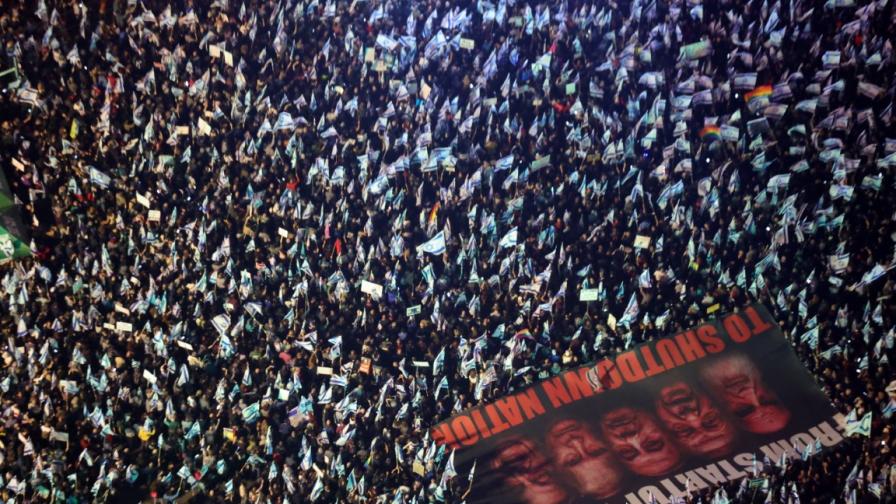 Стотици хиляди на протест в Израел