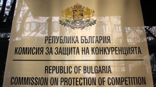 КЗК разкри картел при обществени поръчки за строителна техника