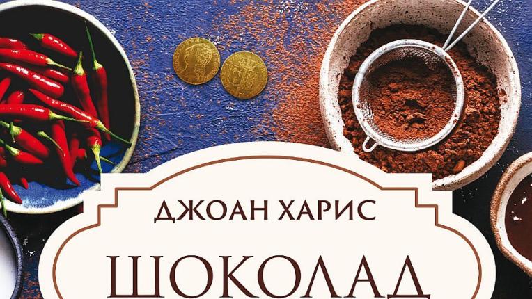 10 романтични книги, които да прочетеш през МАРТ