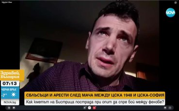Кметът на Бистрица Самуил Попов говори за нападанието на което