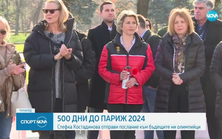 500 дни до Париж 2024