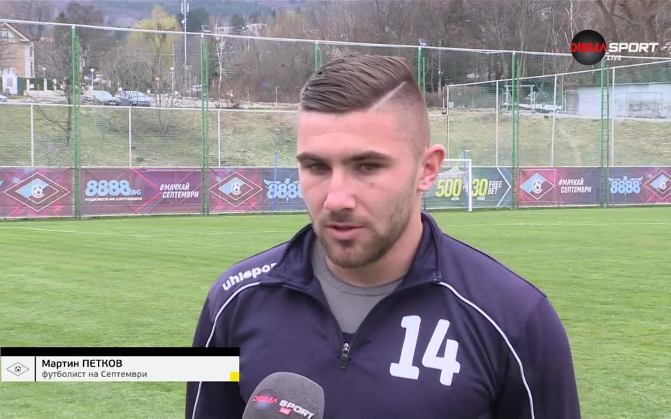 Нападателят на Септември София – Мартин Петков, даде интервю за