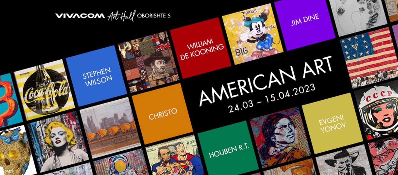 „American Art“ в галерия Vivacom Art Hall Oborishte 5