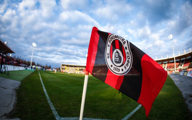 Локомотив София: Тъжен ден