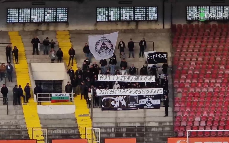 Привържениците на Славия издигнаха интересен трансперант в сблъсъка на техния