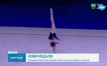 Нови медали в художествената гимнастика: Стилияна Николова спечели злато на топка