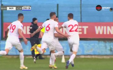 Живко Димитров даде ранен аванс на Беласица срещу Спортист Своге