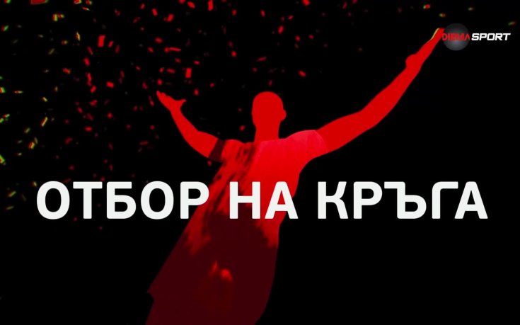 Вижте идеалния отбор на 24-ия кръг в efbet Лига