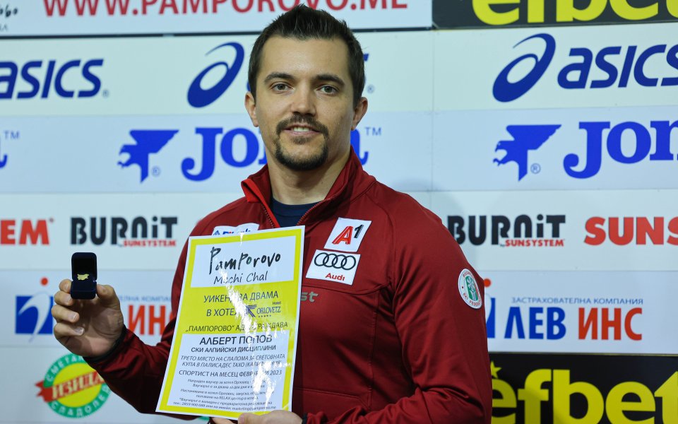 Алберт Попов и Ивайло Борисов са спортист и треньор на месец февруари