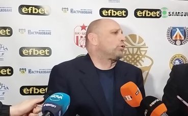 Президентът на баскетболния отбор на Левски Константин Папазов изрази задоволство