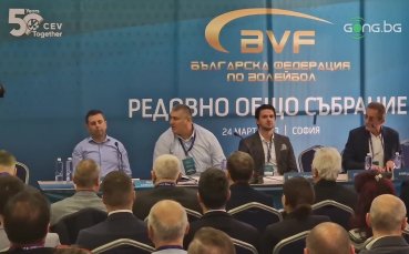 Стартита Общото събрание на Българската федерация по волейбол Събранието започна