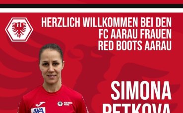 Симона Петкова отбеляза първия си гол за Аарау в женското