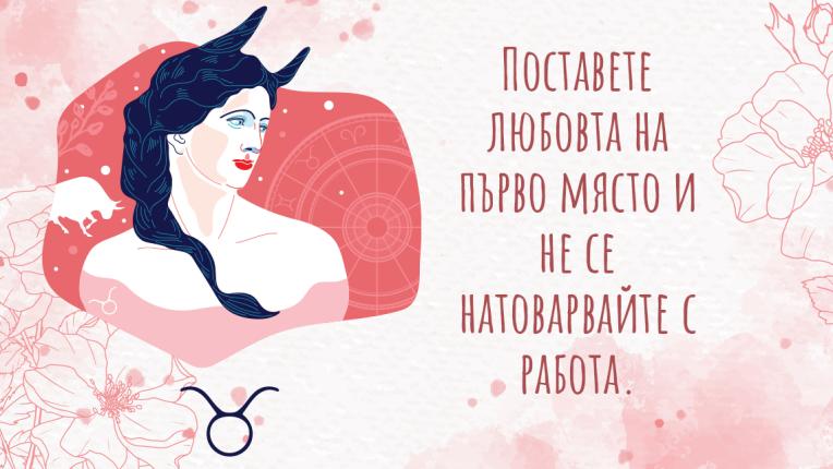  Духовният съвет, който ще донесе благополучие на всяка зодия през април 