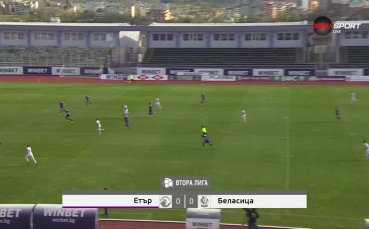 Етър - Беласица 2:0 /репортаж/